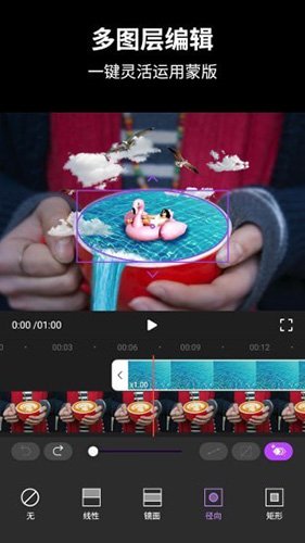 动效忍者app付费直装版1.3.8.1图集展示2