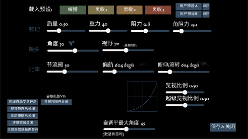 无人机模拟器汉化版游戏亮点