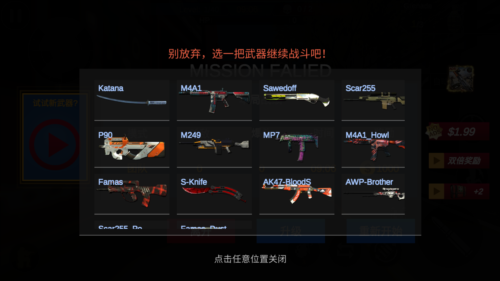 反恐精英FPS安卓版图片3