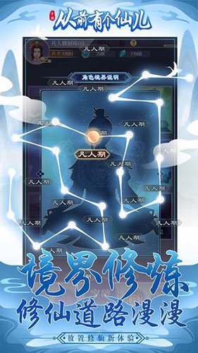 从前有个仙儿图集展示1