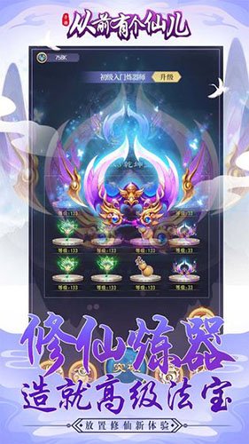 从前有个仙儿图集展示2