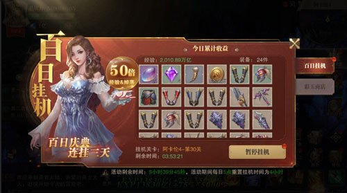 荣耀大天使红包赚钱版图片4