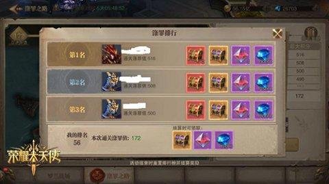 荣耀大天使高爆版图片9