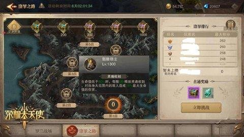 荣耀大天使高爆版图片1