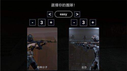 反击计划游戏攻略3