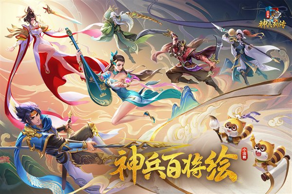 小浣熊神兵列传图集展示1