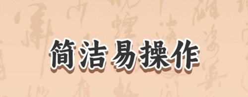 成语答题官app3