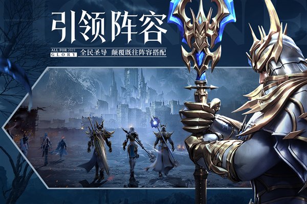 荣耀大天使复古版图集展示2