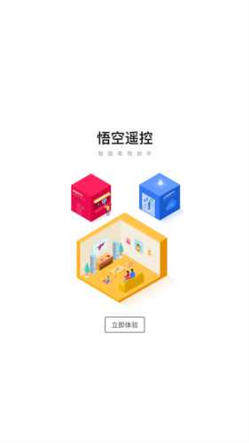 无需红外线万能遥控器软件安卓版图片4