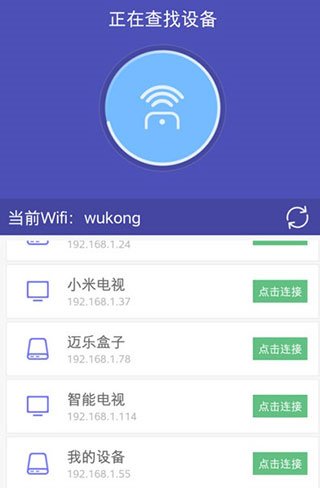 无需红外线万能遥控器软件安卓版图片5