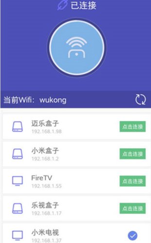 无需红外线万能遥控器软件安卓版图片6