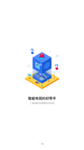 无需红外线万能遥控器软件安卓版图片3