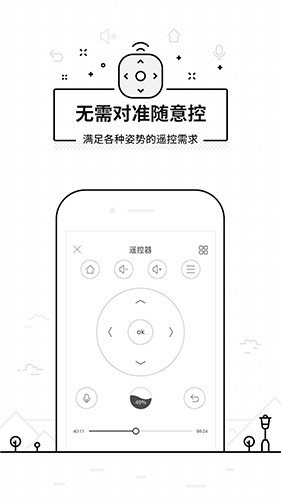 无需红外线万能遥控器软件安卓版图集展示2