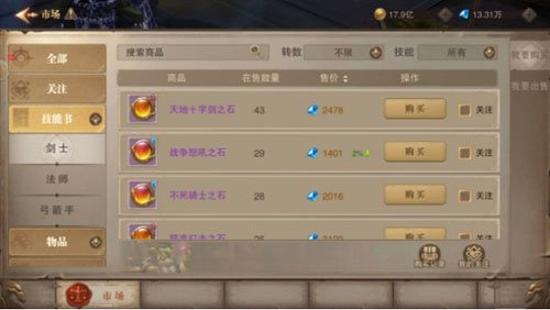 荣耀大天使热巴代言版图片2