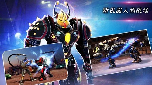 铁甲钢拳世界机器人拳击无限金币版图集展示2