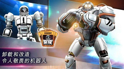 铁甲钢拳世界机器人拳击无限金币版图集展示3