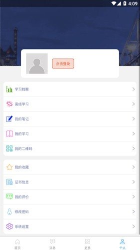 淮矿培训app最新版图集展示3
