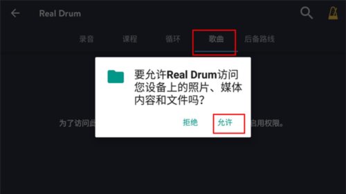 real drum破解版最新版图片12