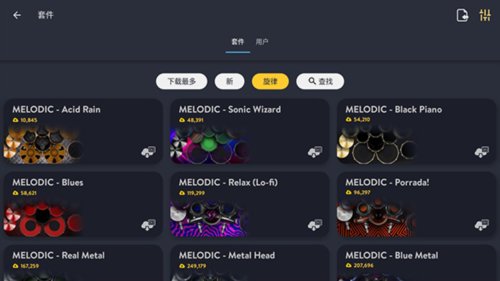 real drum破解版最新版图片8