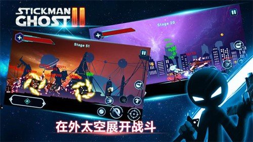 火柴人幽灵2星球大战图集展示2
