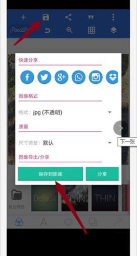 pixellab老版本9