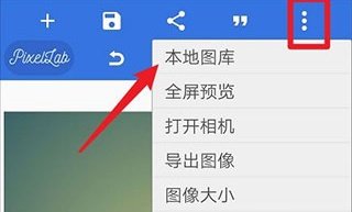 pixellab老版本3