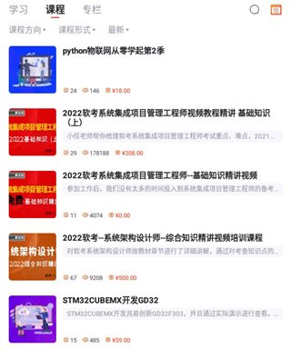 程序员研修院app使用教程3