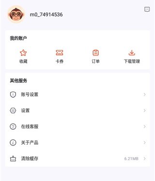 程序员研修院app使用教程7