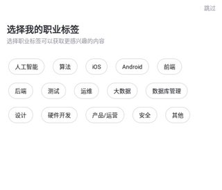 程序员研修院app使用教程