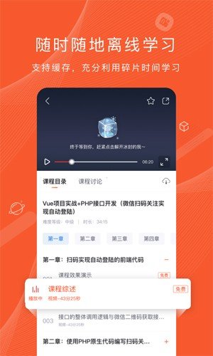 程序员研修院手机版图集展示3