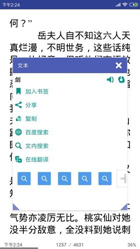 万能电子书阅读器无广告版图集展示3
