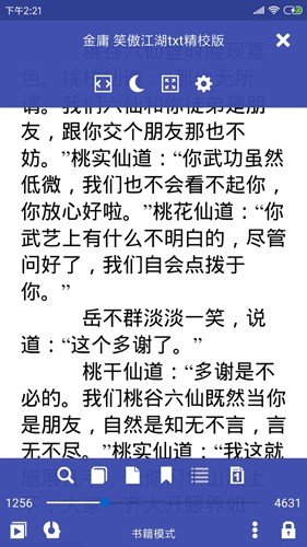 万能电子书阅读器无广告版图集展示2