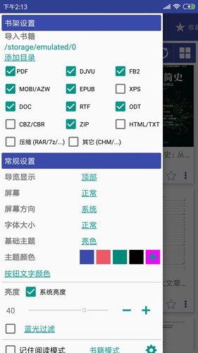 万能电子书阅读器无广告版图集展示1
