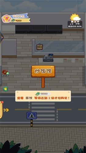开个外卖店最新版图集展示2