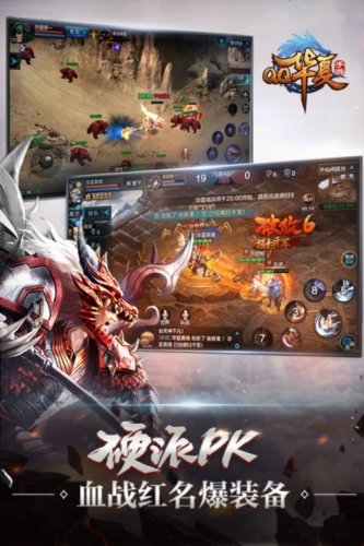 QQ华夏手游图集展示2