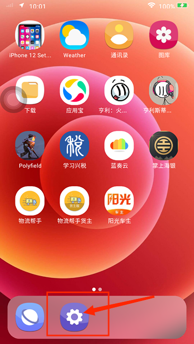 iPhone12模拟器怎么设置默认桌面