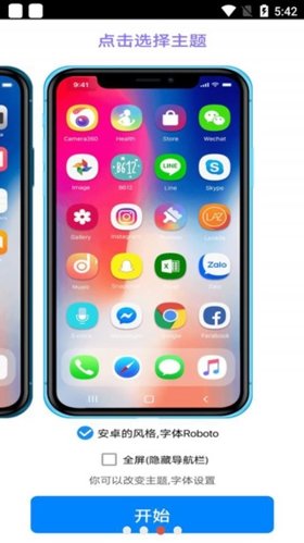 iPhone12模拟器1