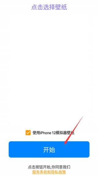 iPhone12模拟器怎么用