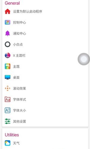 iPhone12模拟器2023中文版图集展示2