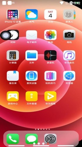 iPhone12模拟器2