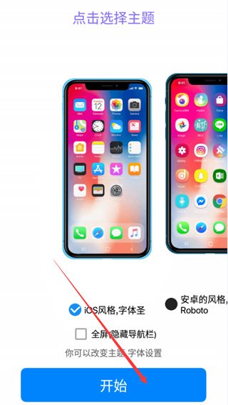 iPhone12模拟器怎么用3