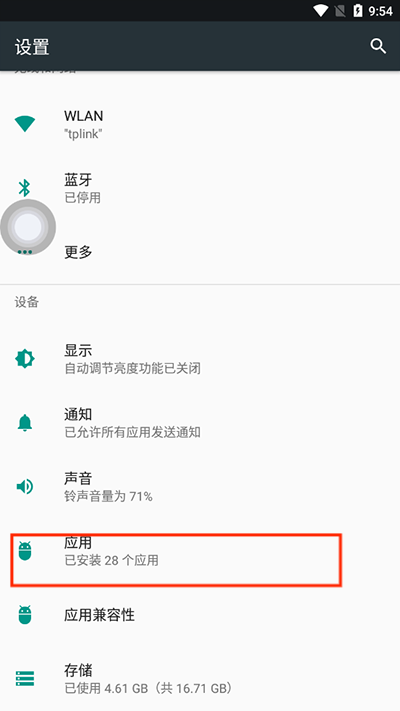 iPhone12模拟器怎么设置默认桌面2