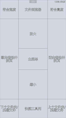 Perfectviewer官方中文版软件攻略
