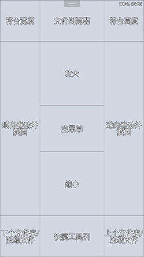 Perfectviewer官方中文版图集展示2