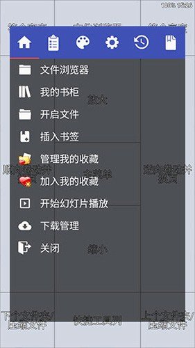 Perfectviewer官方中文版图集展示1