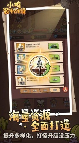 小鸡装甲战役去广告版图集展示2