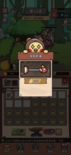 小鸡装甲战役去广告版图片4