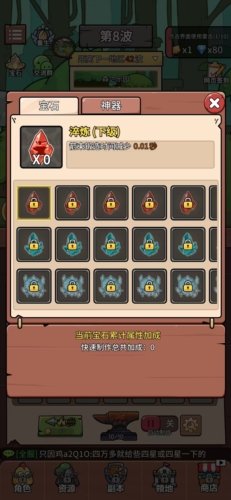 小鸡装甲战役去广告版图片2