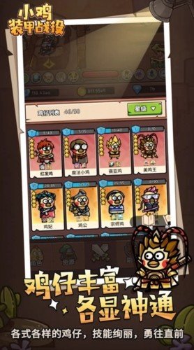 小鸡装甲战役去广告版图集展示3