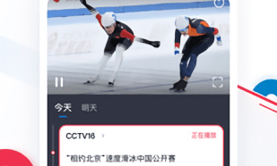 奥林匹克频道软件下载